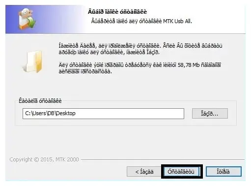 MTK USB Driver Download Auto Installer (One-Click Installation)