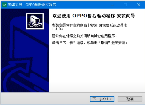 Oppo Preloader Driver